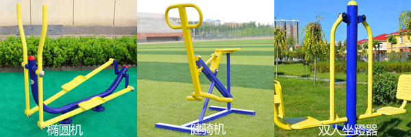 玉峰告訴你常用的室外健身器材都有哪一些