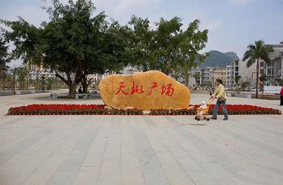 天等縣天椒廣場健身路徑項目