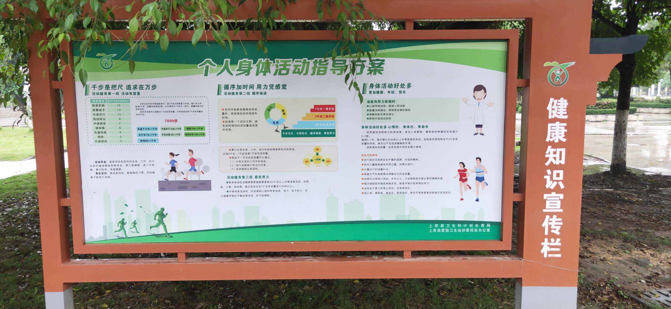 上思縣明江公園