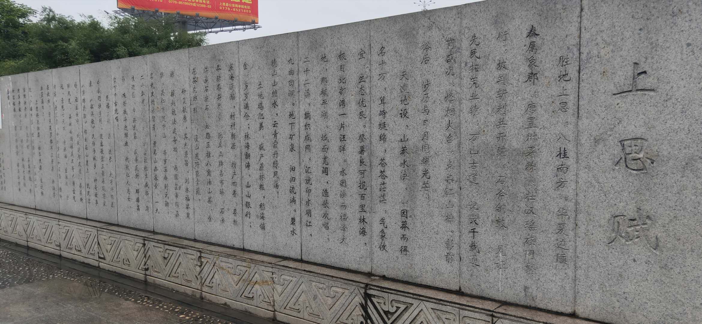 上思縣明江公園