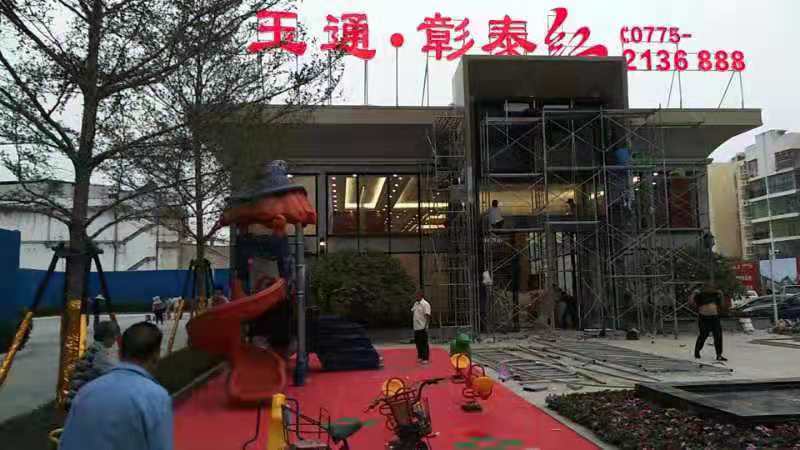 玉峰兒童游樂器材